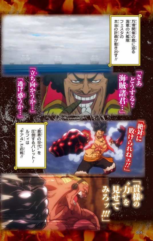 劇場版 one piece stampede アニメコミックス 下 (ジャンプコミックス)