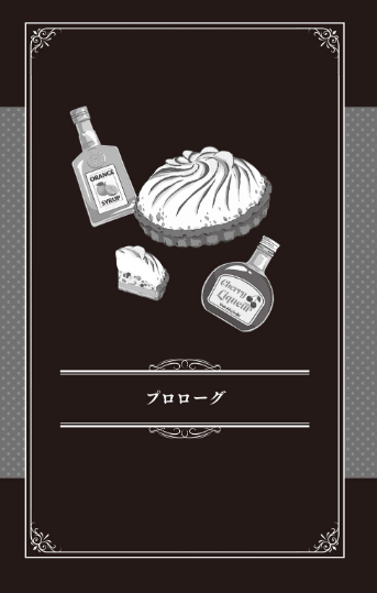 劇場版 spy×family code: white (light novel)