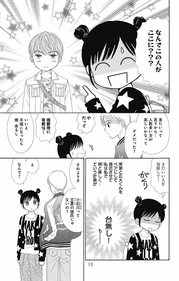 劇場版 呪術廻戦 0 ノベライズ (jump j books) - jujutsu kaisen 0