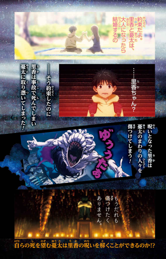 劇場版 呪術廻戦 0 ノベライズ みらい文庫版 - jujutsu kaisen 0