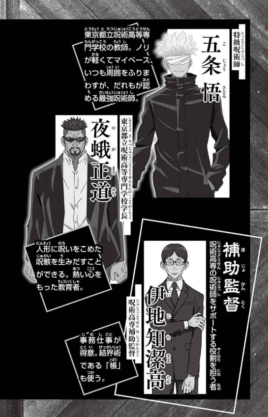 劇場版 呪術廻戦 0 ノベライズ みらい文庫版 - jujutsu kaisen 0