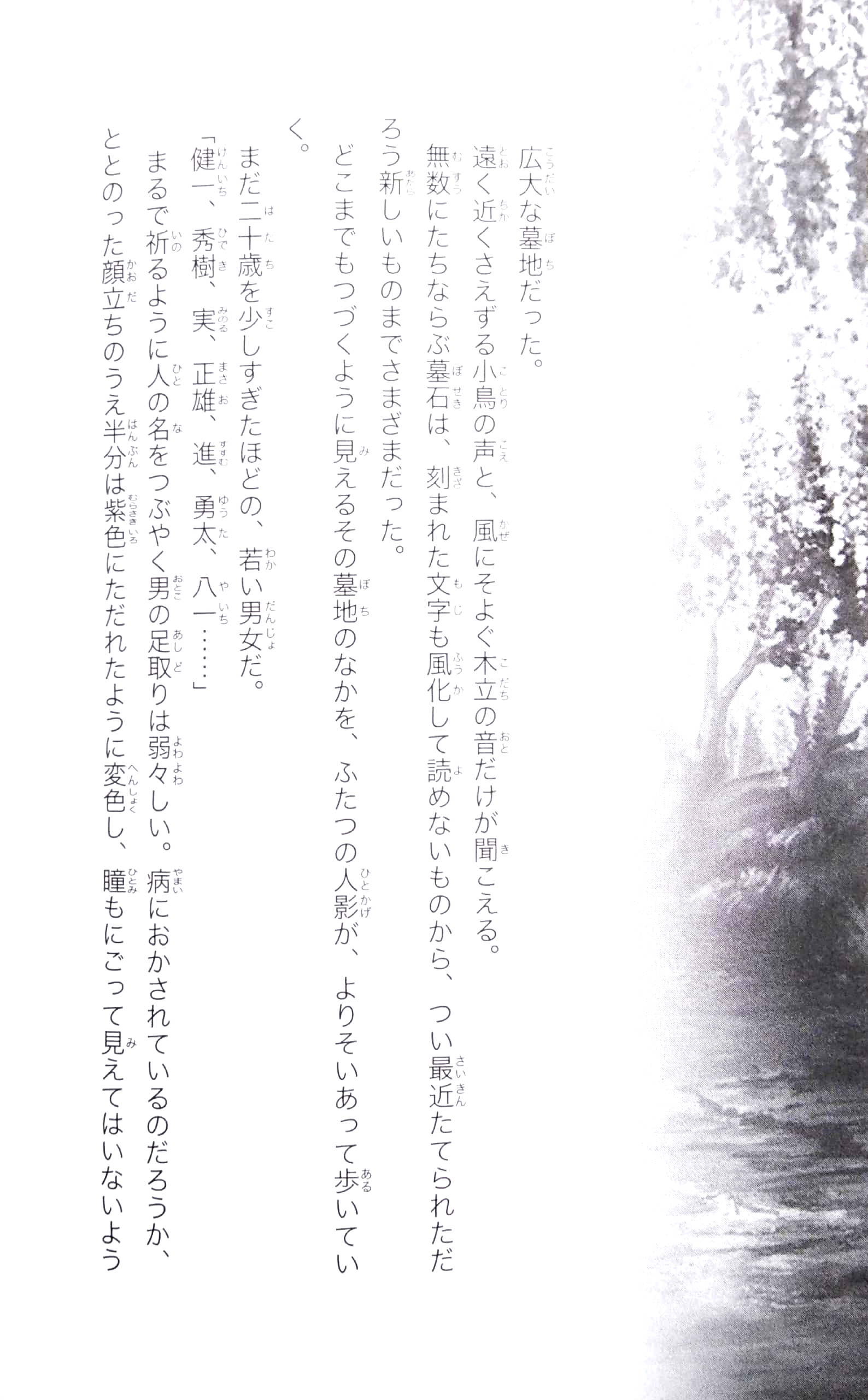 劇場版 鬼滅の刃 無限列車編 ノベライズ みらい文庫版 (集英社みらい文庫) gekijouban kimetsu no yaiba mugen resshahen nobe