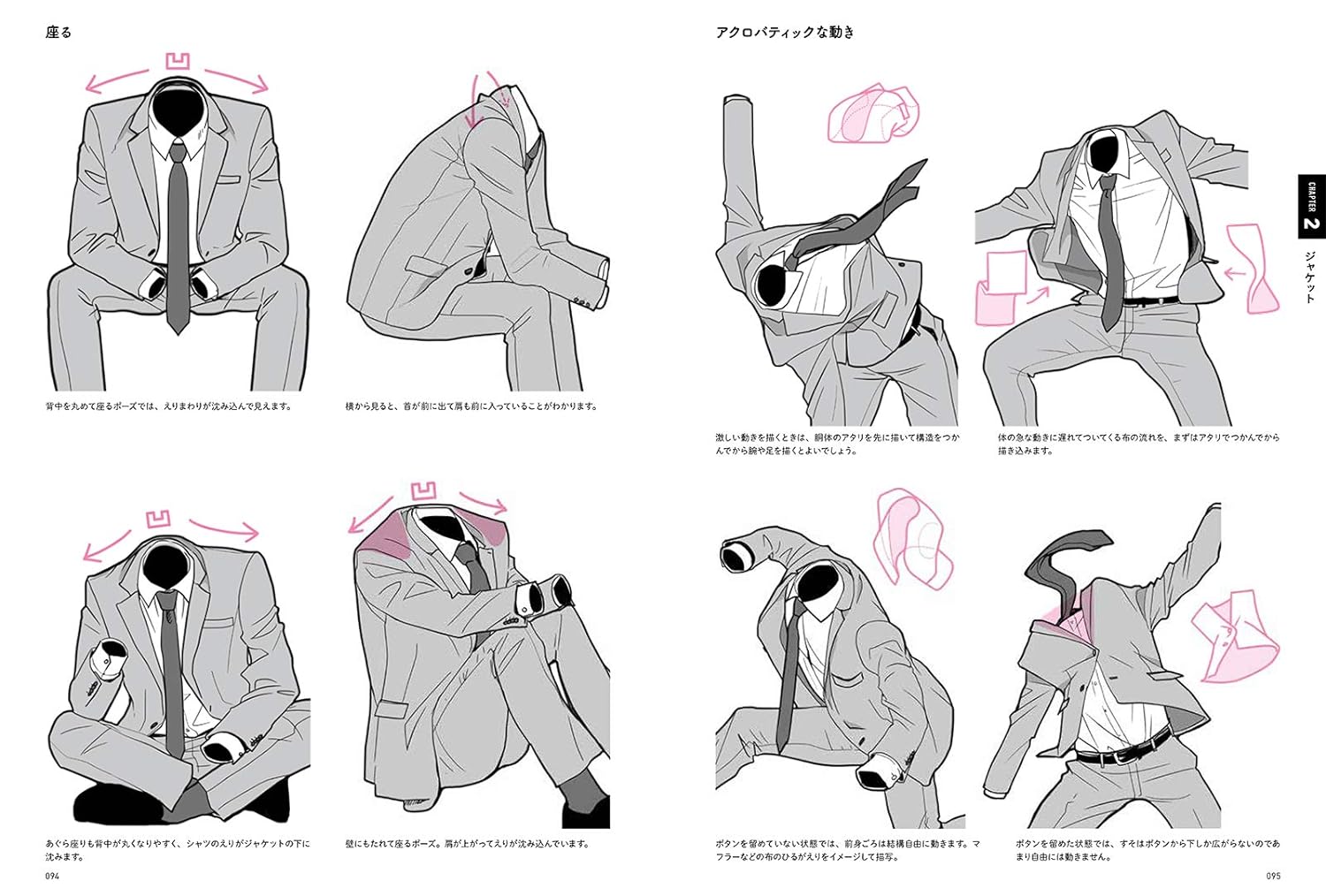 動きとシワがよくわかる 衣服の描き方図鑑 服の仕組みから角度別の描き方まで - ugoki to shiwa ga yoku wakaru ifuku no kakikata zukan