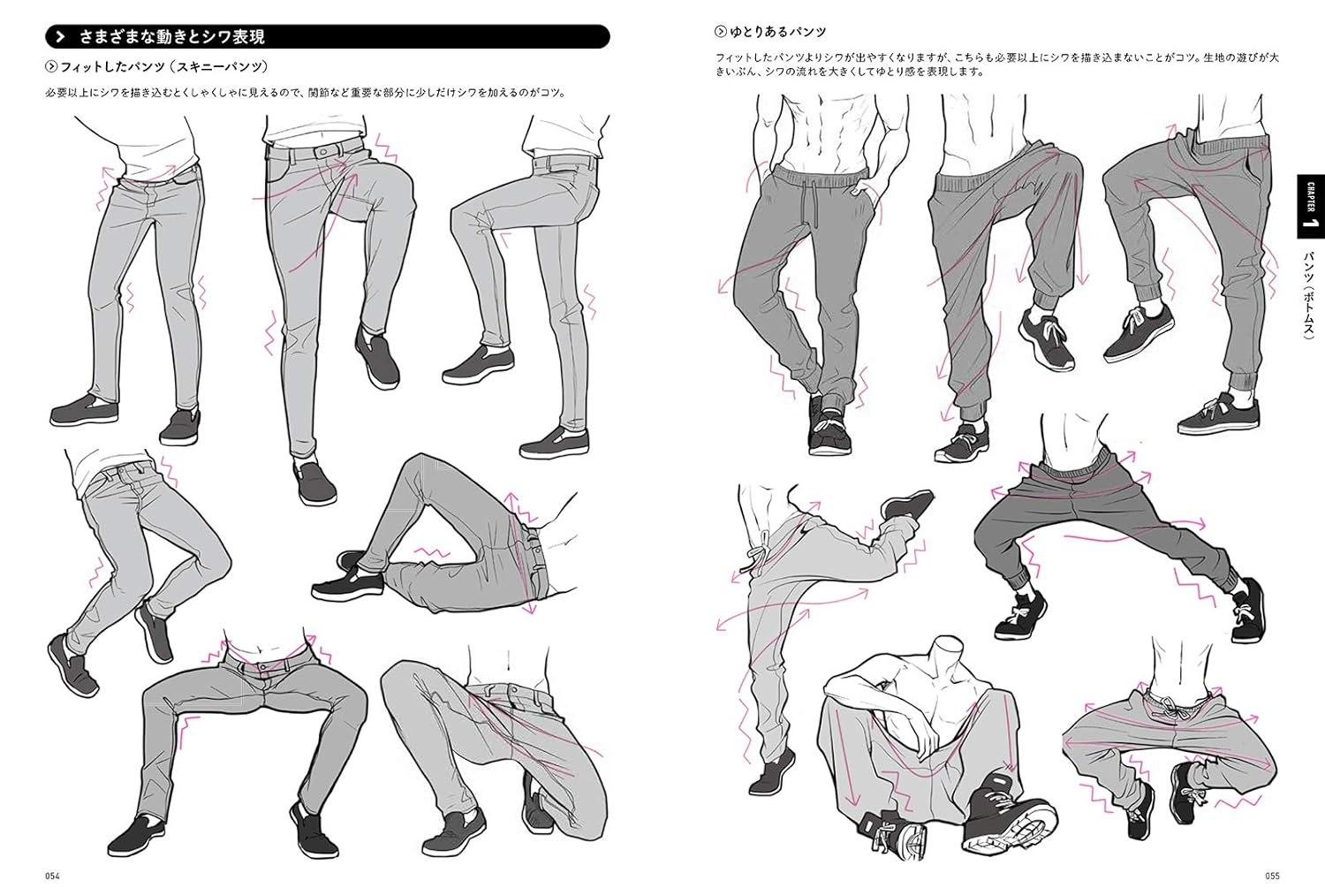 動きとシワがよくわかる 衣服の描き方図鑑 服の仕組みから角度別の描き方まで - ugoki to shiwa ga yoku wakaru ifuku no kakikata zukan