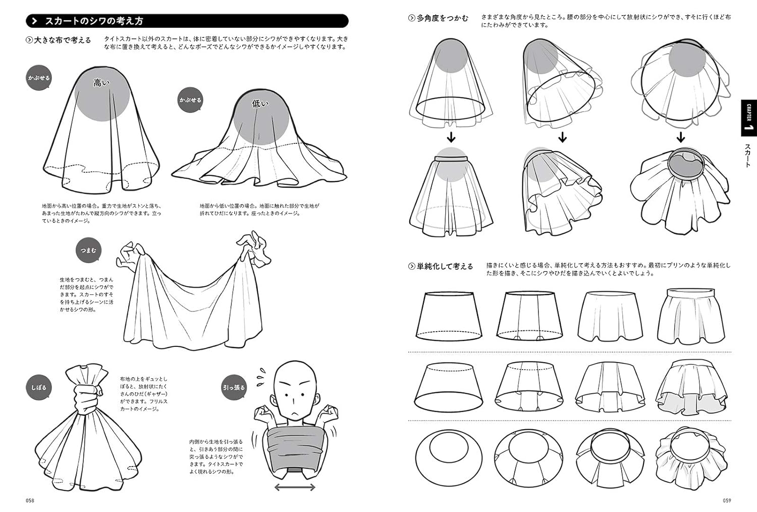 動きとシワがよくわかる 衣服の描き方図鑑 服の仕組みから角度別の描き方まで - ugoki to shiwa ga yoku wakaru ifuku no kakikata zukan