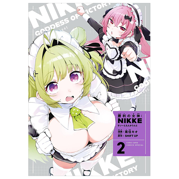 勝利の女神:nikke すいーとえんかうんと - shouri no megami: nikke 2