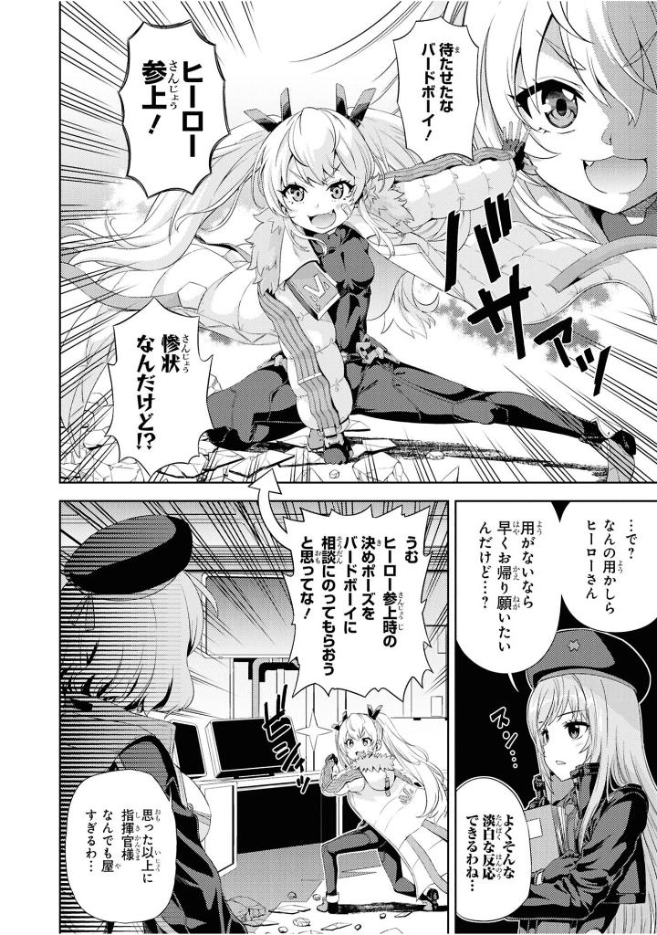 勝利の女神:NIKKE 電撃コミックアンソロジー - Shouri No Megami: Nikke Dengeki Comic Anthology