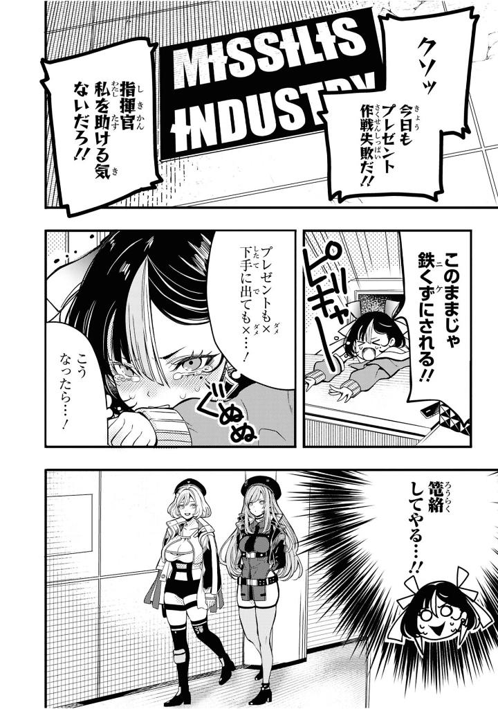 勝利の女神:NIKKE 電撃コミックアンソロジー - Shouri No Megami: Nikke Dengeki Comic Anthology