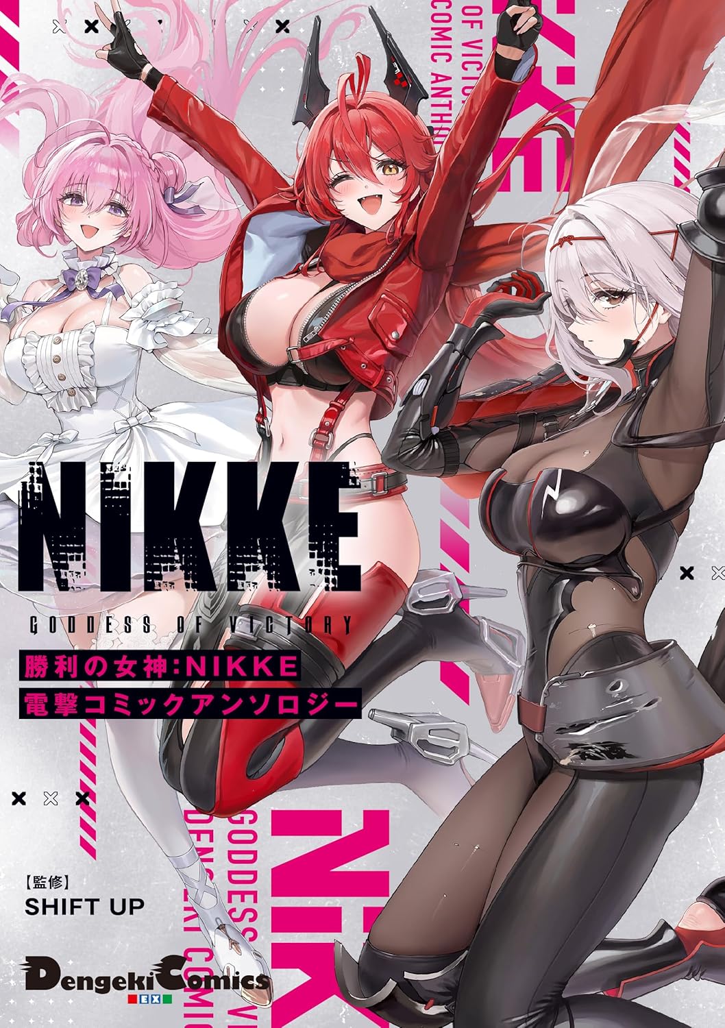 勝利の女神:NIKKE 電撃コミックアンソロジー - Shouri No Megami: Nikke Dengeki Comic Anthology