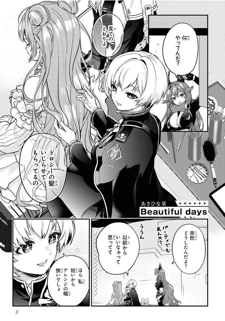 勝利の女神:NIKKE 電撃コミックアンソロジー - Shouri No Megami: Nikke Dengeki Comic Anthology