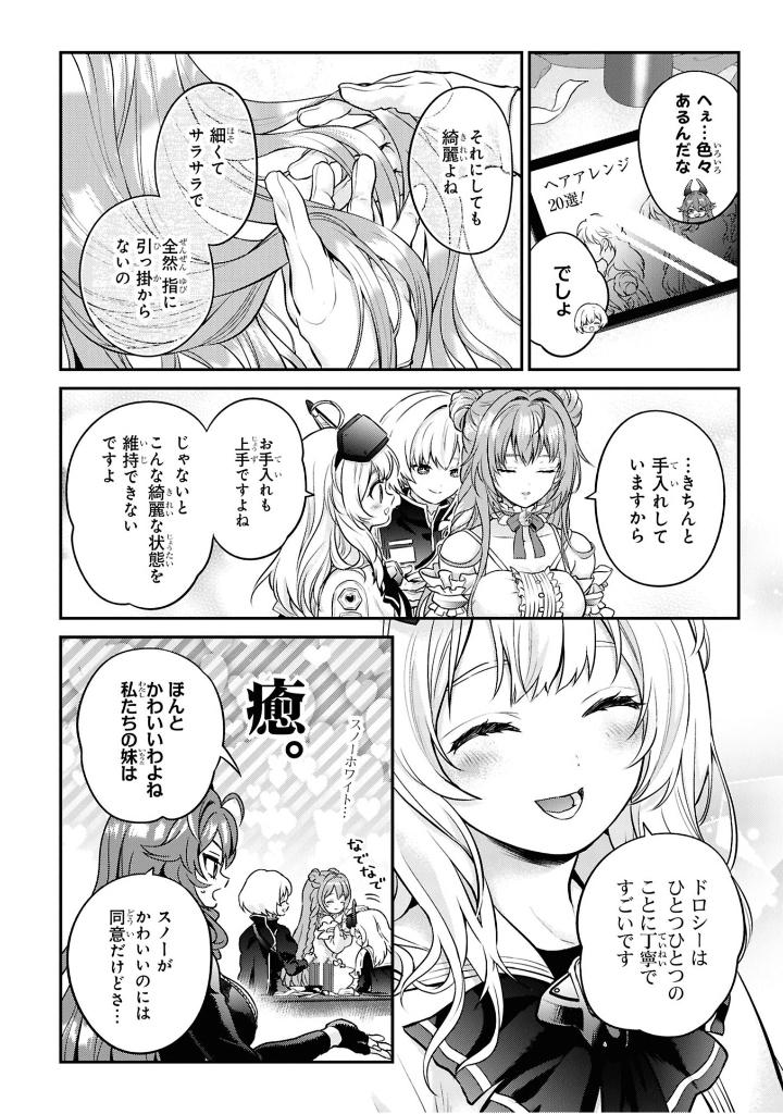 勝利の女神:NIKKE 電撃コミックアンソロジー - Shouri No Megami: Nikke Dengeki Comic Anthology