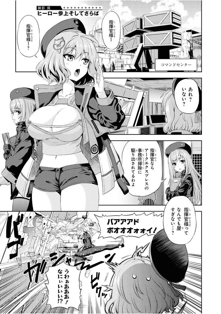 勝利の女神:NIKKE 電撃コミックアンソロジー - Shouri No Megami: Nikke Dengeki Comic Anthology