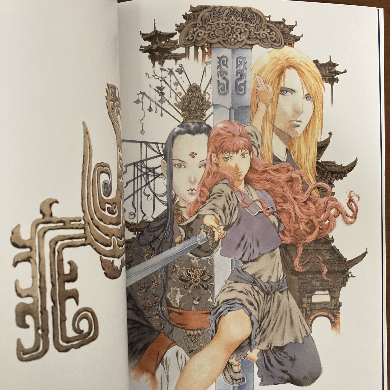 「十二国記」画集《第二集》青陽の曲 - "jyuni kokuki (the twelve kingdoms)" art works vol.2 seiyo no kyoku