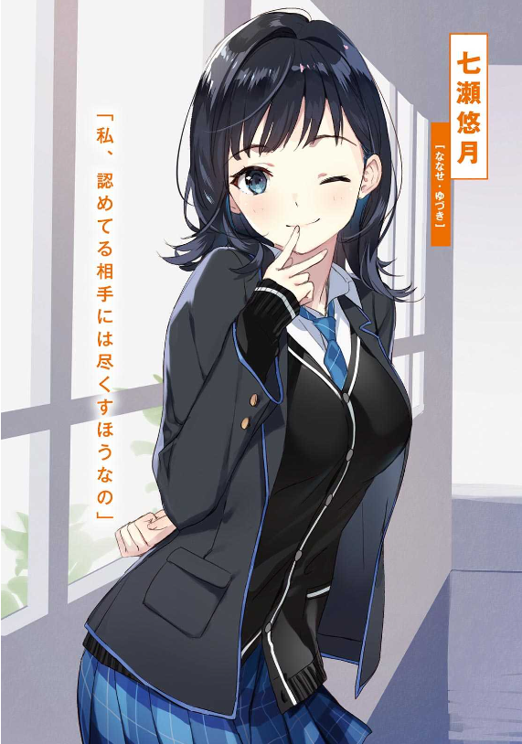 千歳くんはラムネ瓶のなか - chitose-kun wa ramunebin no naka (light novel)