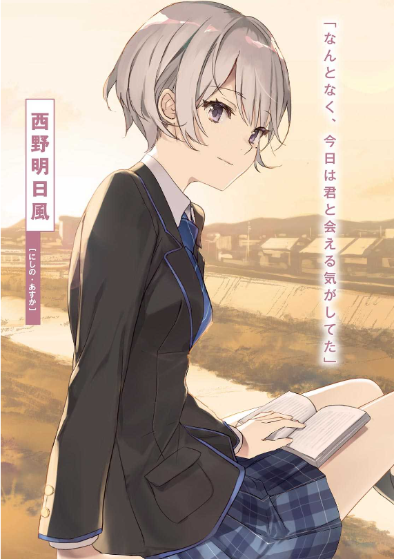 千歳くんはラムネ瓶のなか - chitose-kun wa ramunebin no naka (light novel)