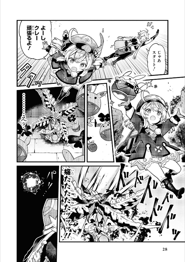 原神 コミックアンソロジー (dnaメディアコミックス) - genshin anthology comic (id comics/dna media comics)