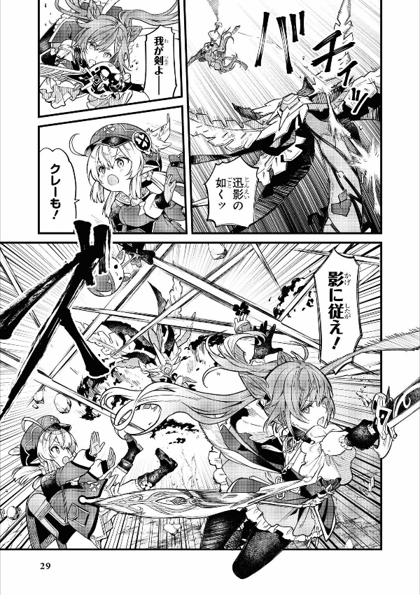 原神 コミックアンソロジー (dnaメディアコミックス) - genshin anthology comic (id comics/dna media comics)