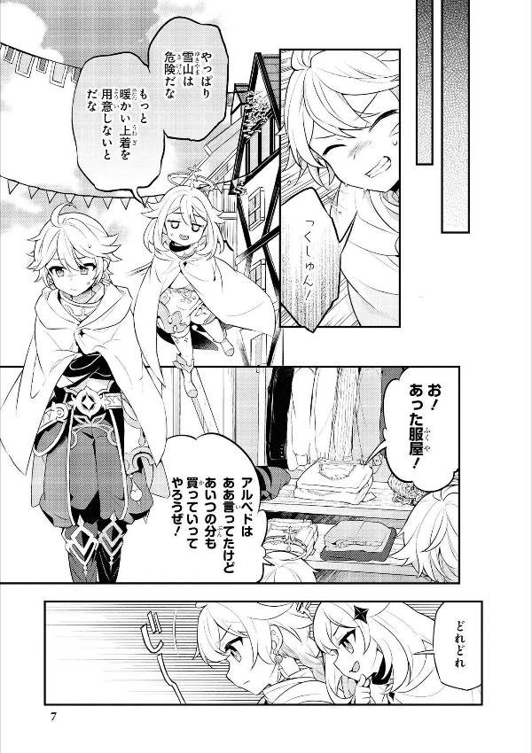 原神 コミックアンソロジー (dnaメディアコミックス) - genshin anthology comic (id comics/dna media comics)