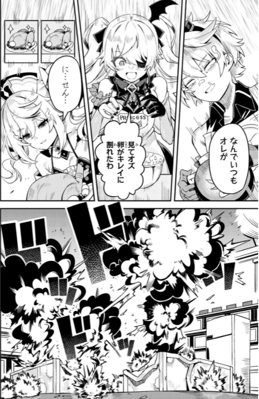 原神 電撃コミックアンソロジー - haragami dengeki comic anthology 1