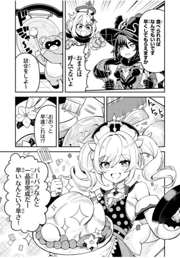 原神 電撃コミックアンソロジー - haragami dengeki comic anthology 1