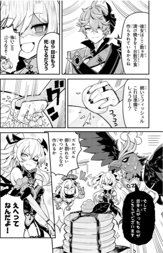 原神 電撃コミックアンソロジー - haragami dengeki comic anthology 1