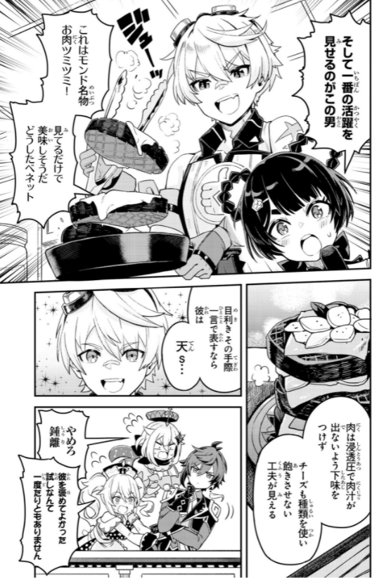 原神 電撃コミックアンソロジー - haragami dengeki comic anthology 1