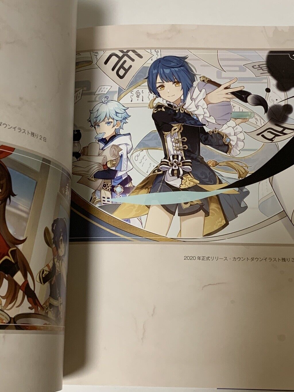 原神イラスト集 1 - genshin illustration collection vol. 1