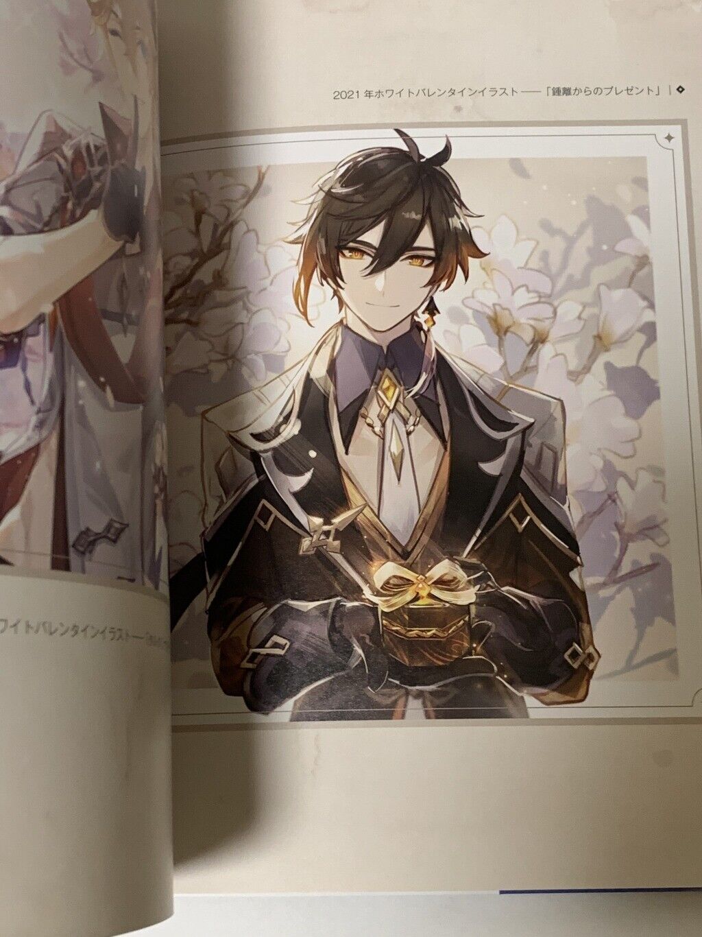 原神イラスト集 1 - genshin illustration collection vol. 1