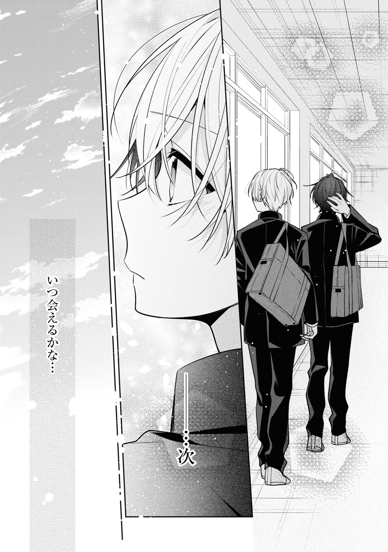 友達の姉ちゃんに恋した話 - tomodachi no neechan ni koi shita hanashi - a story about haruto arisawa and rio misumi 1