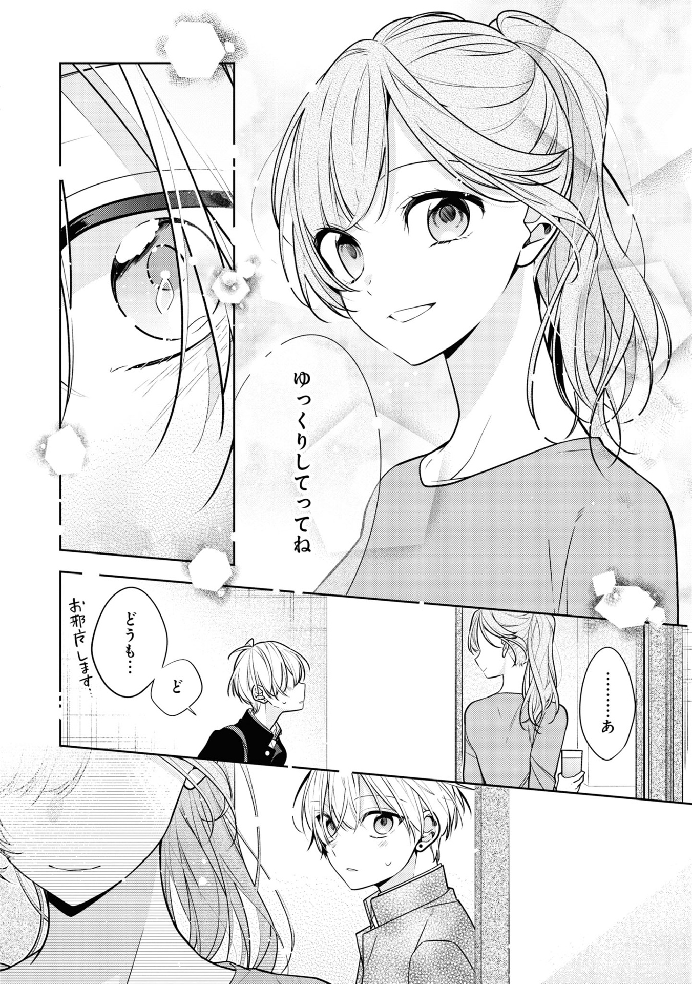 友達の姉ちゃんに恋した話 - tomodachi no neechan ni koi shita hanashi - a story about haruto arisawa and rio misumi 1