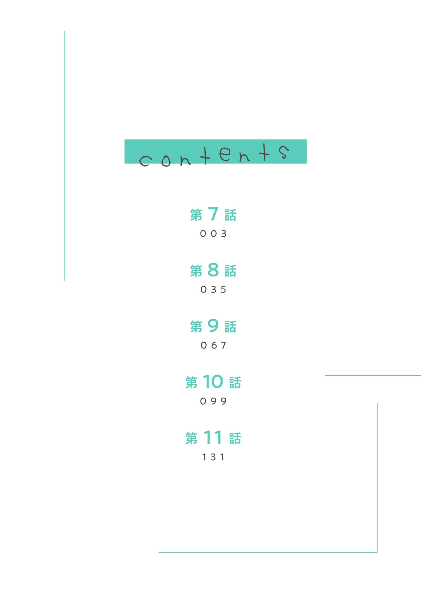 友達の姉ちゃんに恋した話 - tomodachi no neechan ni koi shita hanashi - a story about haruto arisawa and rio misumi 2