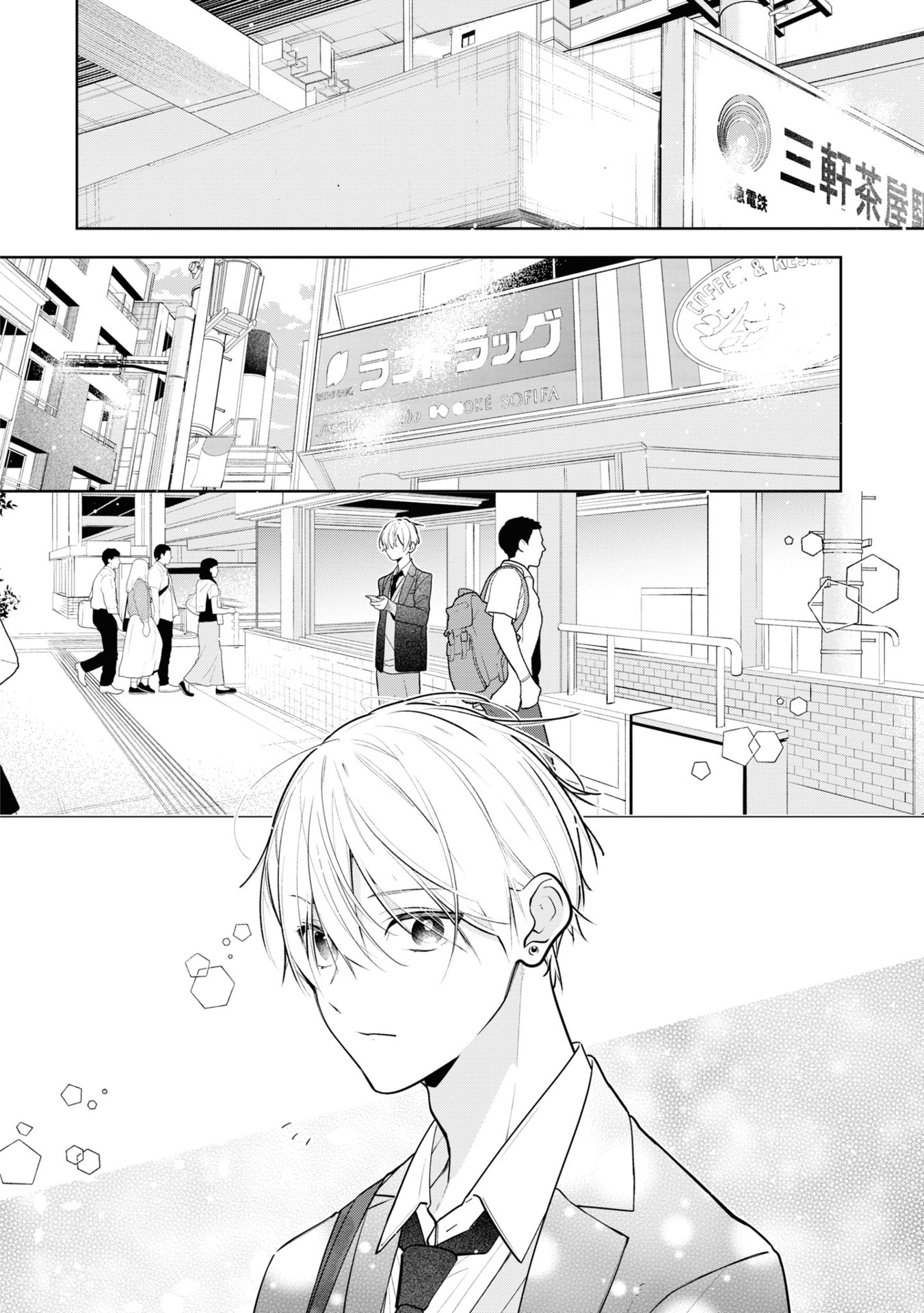 友達の姉ちゃんに恋した話 - tomodachi no neechan ni koi shita hanashi - a story about haruto arisawa and rio misumi 2