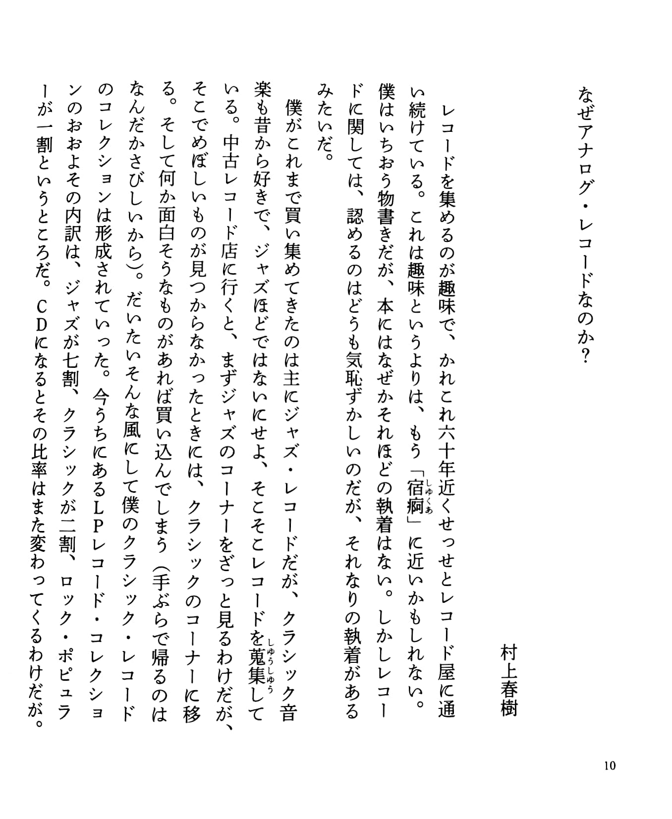 古くて素敵なクラシック・レコードたち furukute sutekina kurashikku rekoudotachi