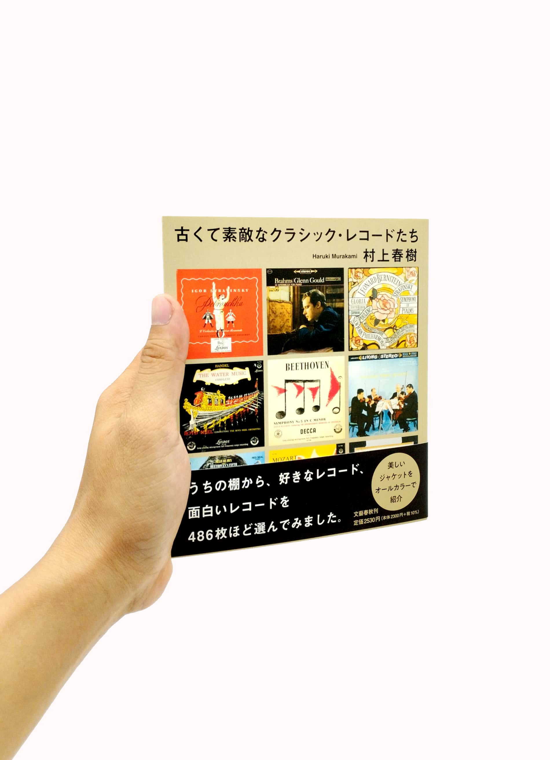 古くて素敵なクラシック・レコードたち furukute sutekina kurashikku rekoudotachi