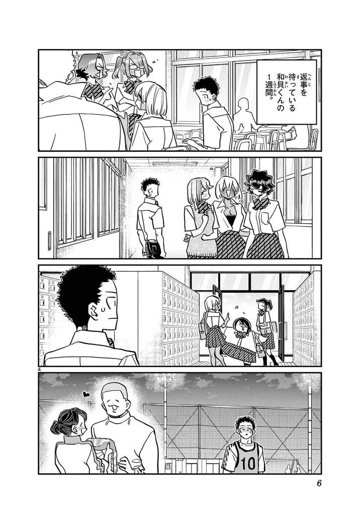 古見さんは、コミュ症です。34 - komi can't communicate