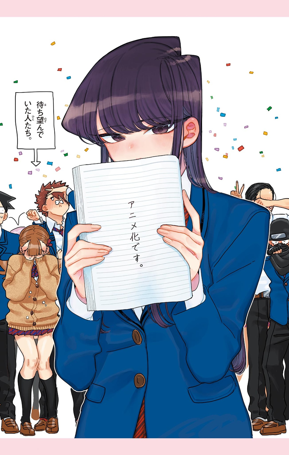 古見さんは、コミュ症です。 公式ファンブック- komi-san wa komyushou desu official fan book