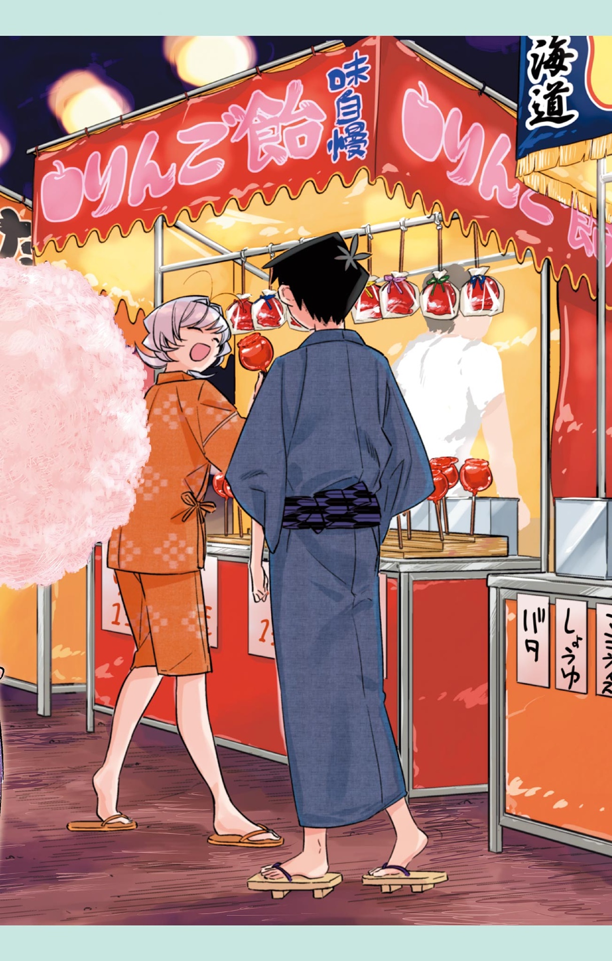 古見さんは、コミュ症です。 公式ファンブック- komi-san wa komyushou desu official fan book