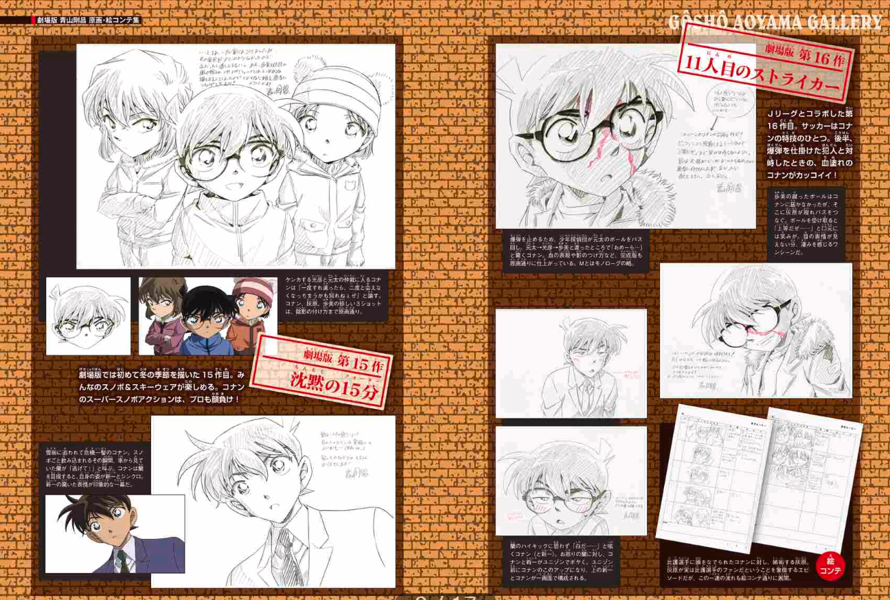 名探偵コナン キャラクタービジュアルブック 改訂版 - case closed (detective conan) character visual book