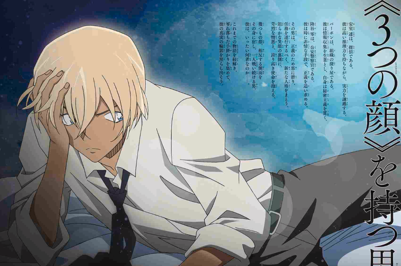 名探偵コナン 安室透/バーボン/降谷零シークレットアーカイブスplus: 劇場版『ゼロの執行人』ガイド mei tantei konan amuro touru / ba bon / kuda tani reishi