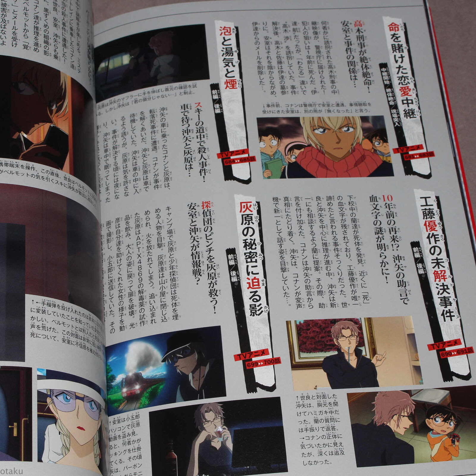 名探偵コナン 赤井秀一&安室透 シークレットアーカイブス: 少年サンデーグラフィック mei tantei konan akai hidekazuando amuro touru shiku retto