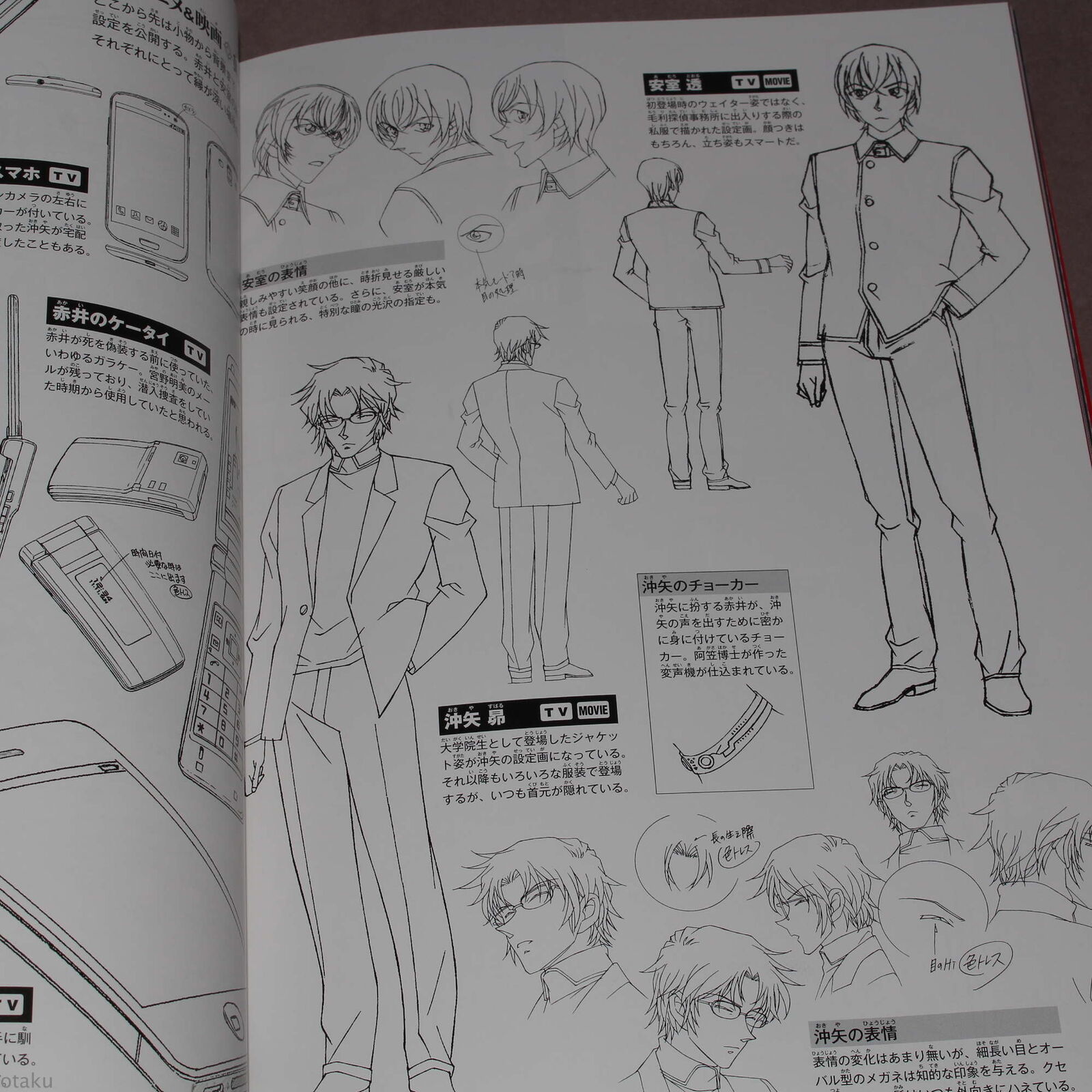 名探偵コナン 赤井秀一&安室透 シークレットアーカイブス: 少年サンデーグラフィック mei tantei konan akai hidekazuando amuro touru shiku retto