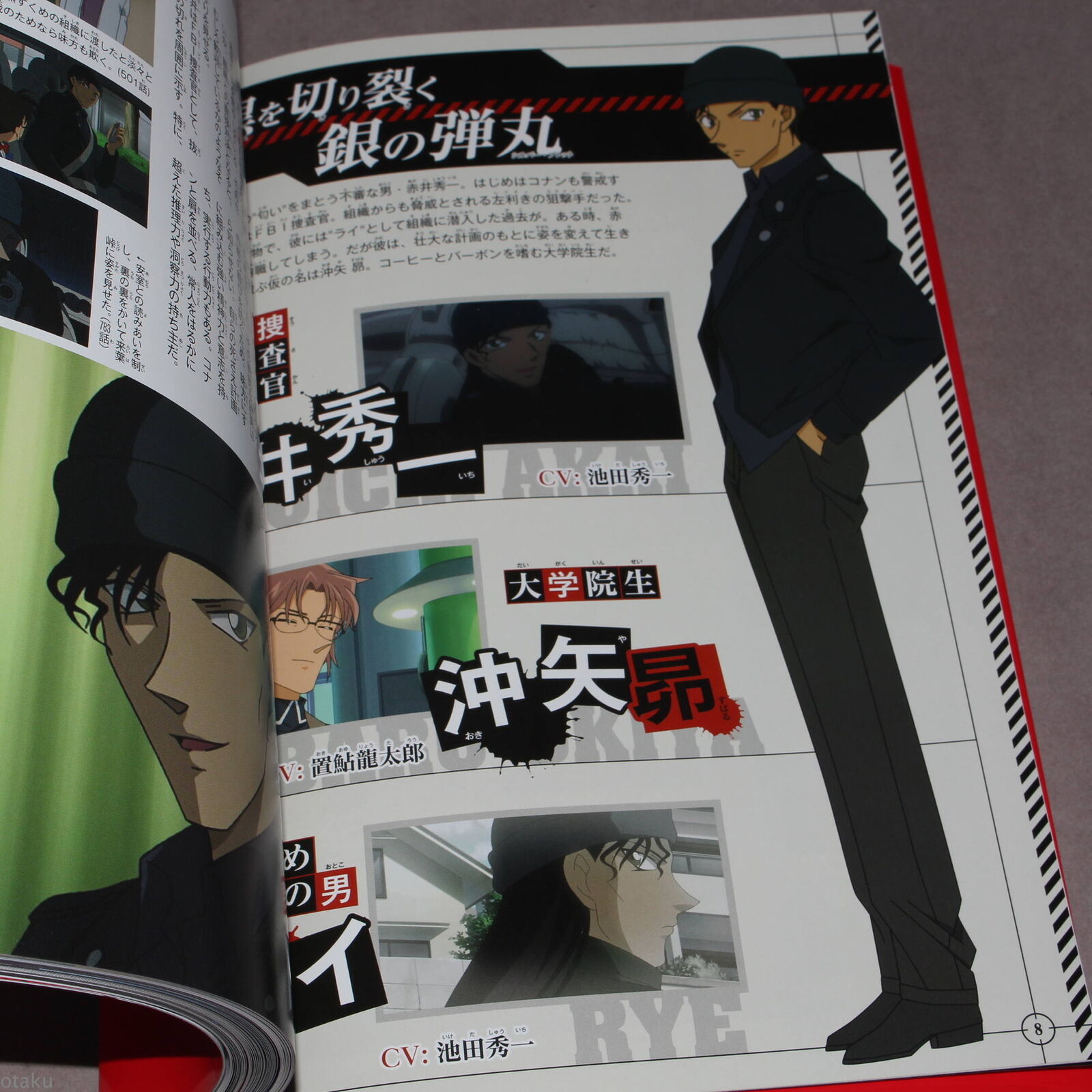 名探偵コナン 赤井秀一&安室透 シークレットアーカイブス: 少年サンデーグラフィック mei tantei konan akai hidekazuando amuro touru shiku retto