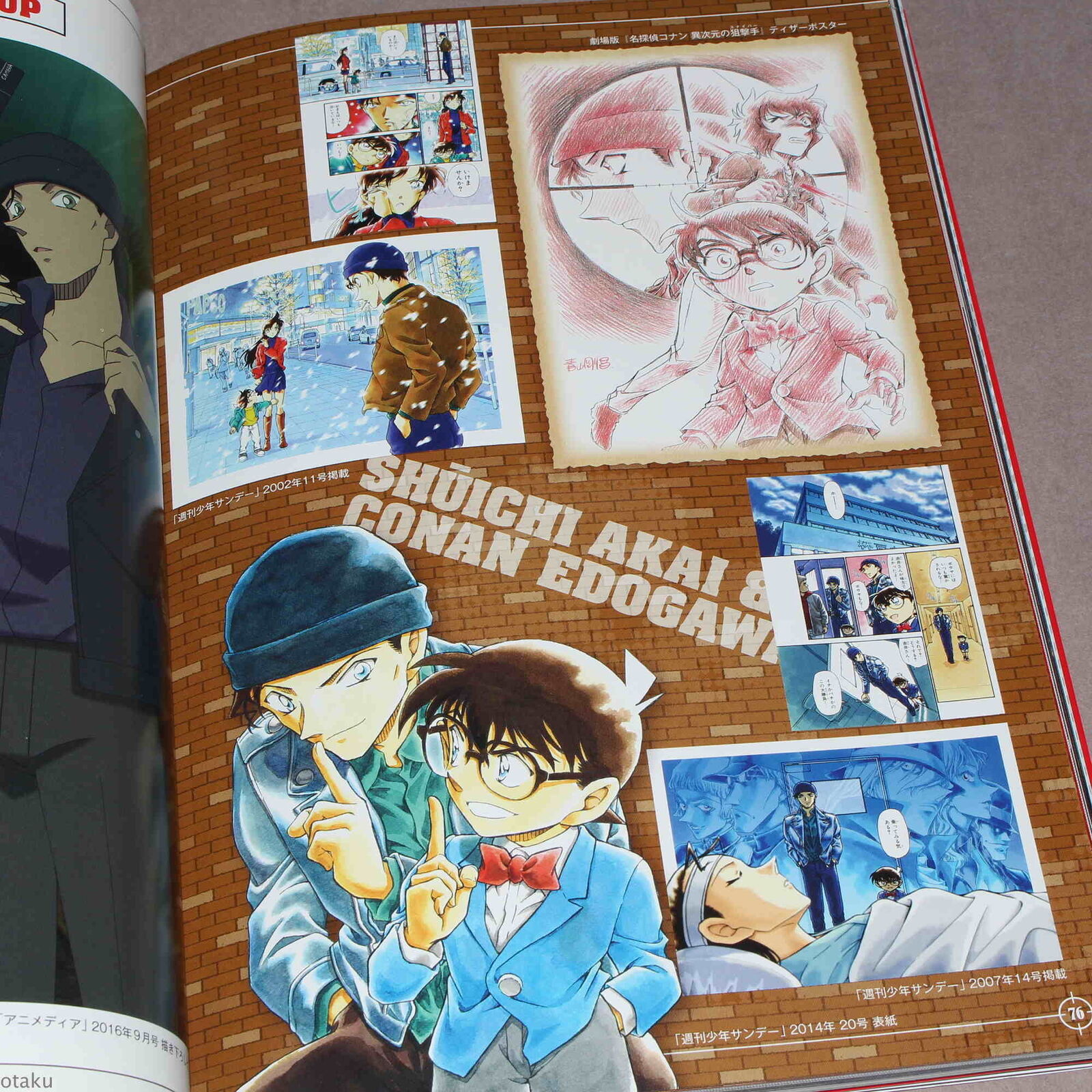 名探偵コナン 赤井秀一&安室透 シークレットアーカイブス: 少年サンデーグラフィック mei tantei konan akai hidekazuando amuro touru shiku retto