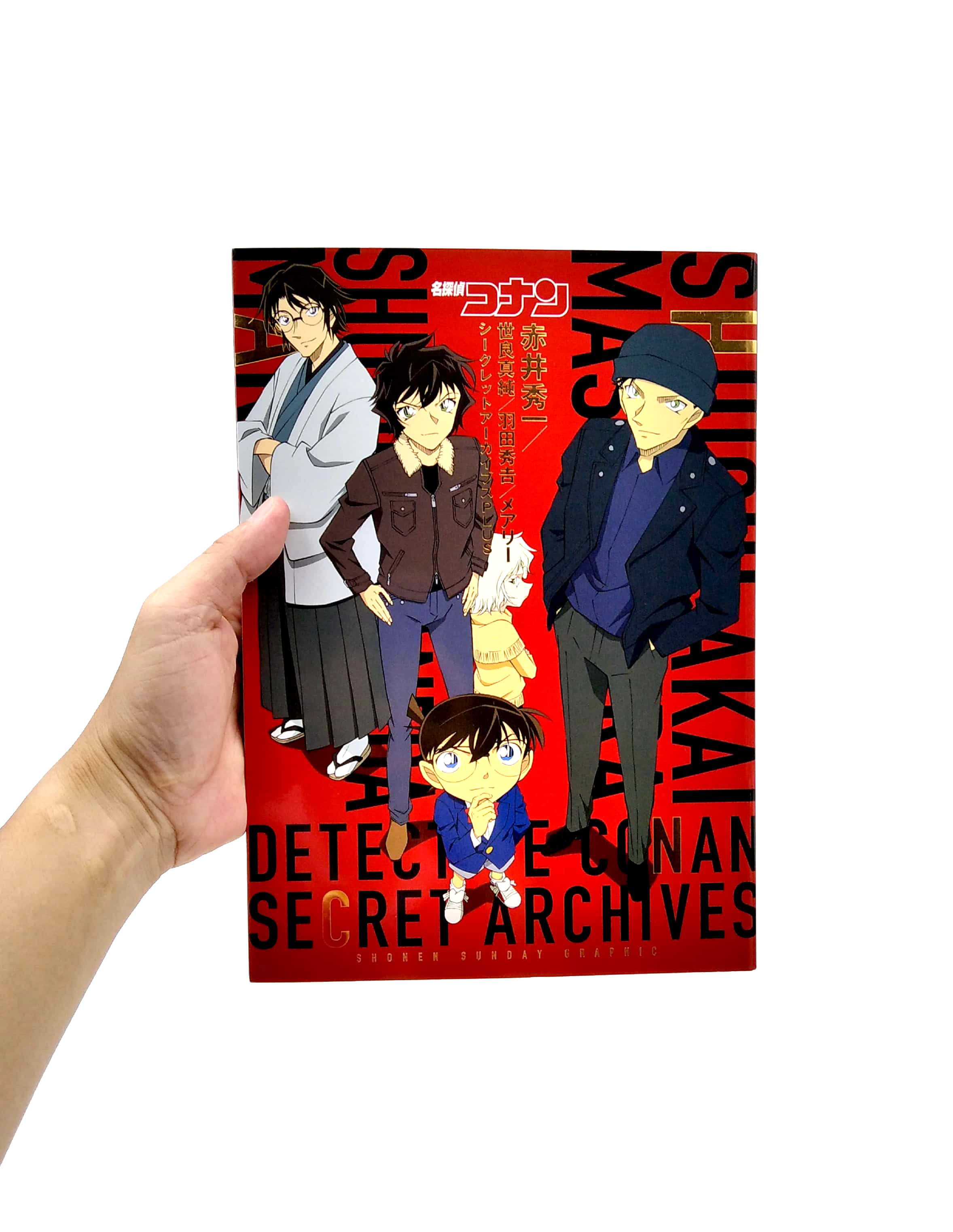 名探偵コナン 赤井秀一シークレットアーカイブスplus: 世良真純/羽田秀吉/メアリー (detective conan secret archieves)