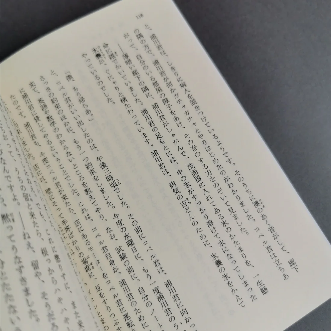 君たちはどう生きるか (岩波文庫) - Kimitachi Wa Doo Ikiruka - How Do You Live?