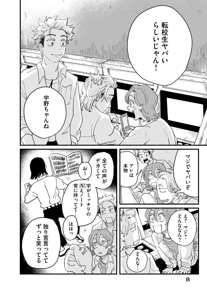 君と宇宙を歩くために1 - kimi to uchu wo aruku tame ni 1