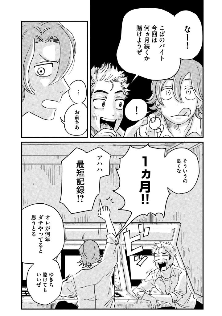 君と宇宙を歩くために1 - kimi to uchu wo aruku tame ni 1