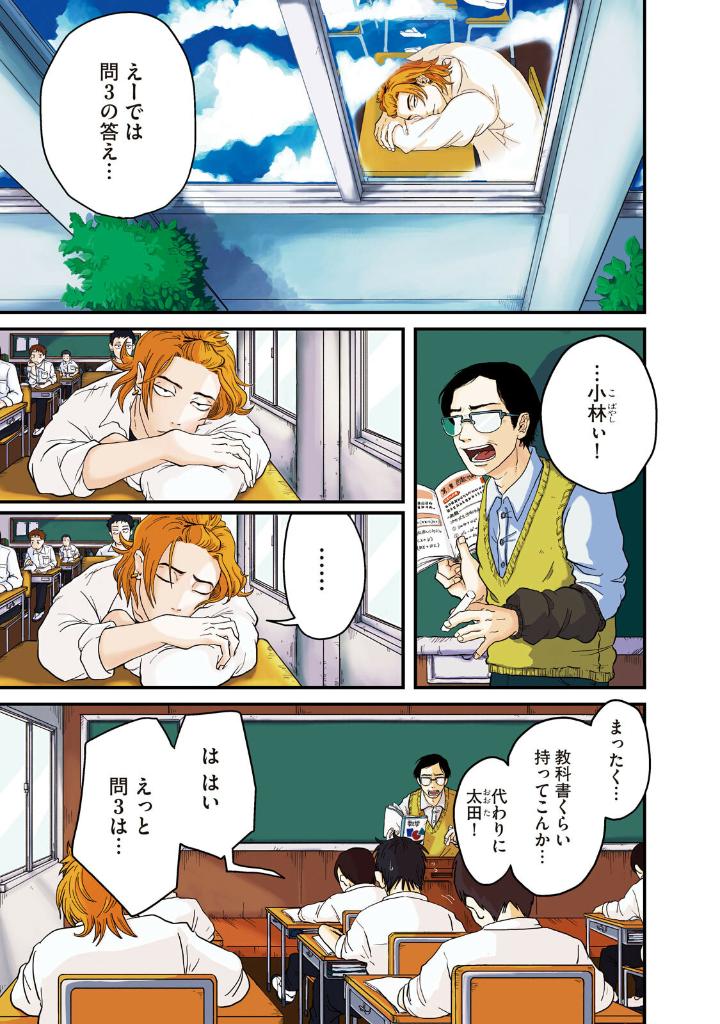 君と宇宙を歩くために1 - kimi to uchu wo aruku tame ni 1