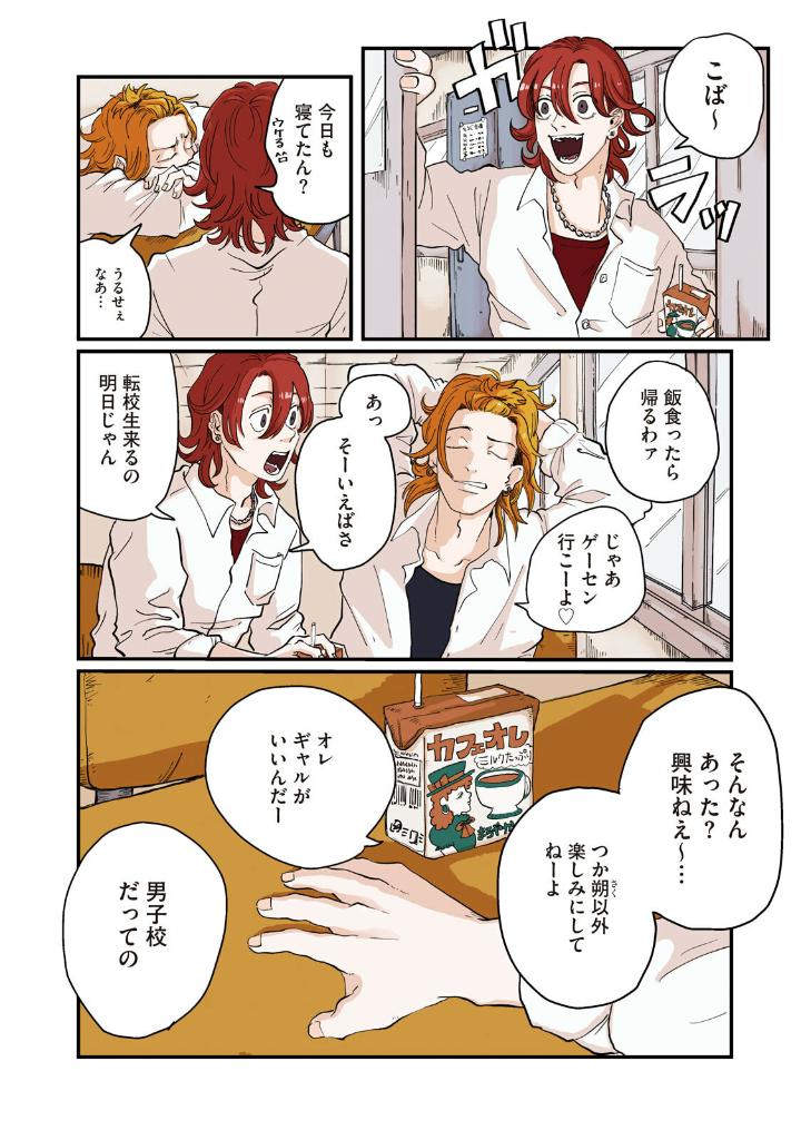 君と宇宙を歩くために1 - kimi to uchu wo aruku tame ni 1