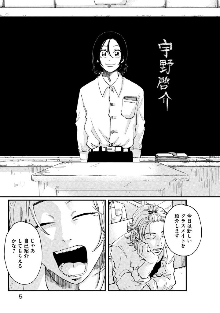 君と宇宙を歩くために1 - kimi to uchu wo aruku tame ni 1